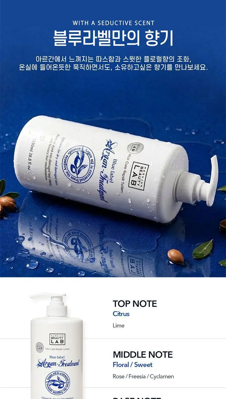 [대용량] 박준뷰티랩 아르간 오일 비건 트리트먼트 1150ml 모발커디셔닝 헤어팩 상세페이지 12